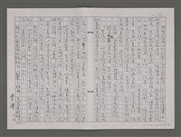 主要名稱：四海武館/劃一題名：台灣的兒女圖檔，第33張，共110張